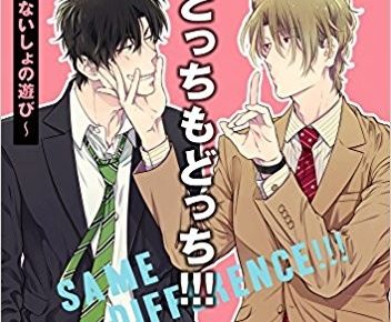 どっちもどっち 6巻